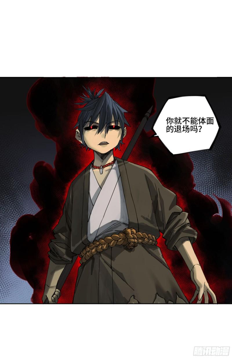 传武韩漫全集-第二卷 123 加速无删减无遮挡章节图片 