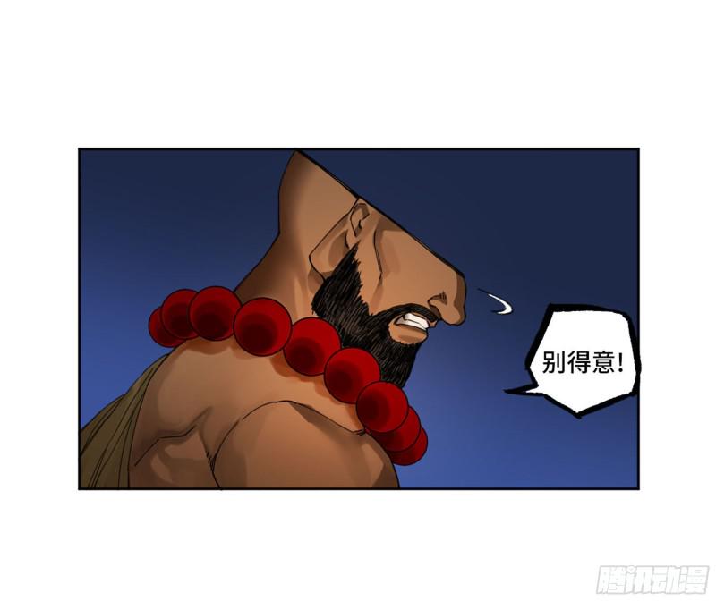 传武韩漫全集-第二卷 123 加速无删减无遮挡章节图片 