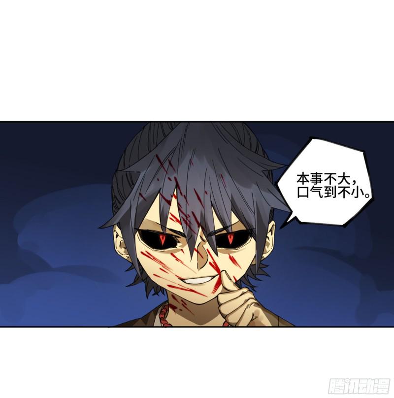 传武韩漫全集-第二卷 123 加速无删减无遮挡章节图片 
