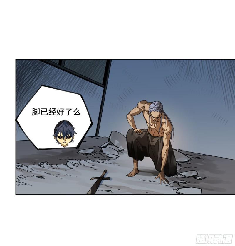 传武韩漫全集-第二卷 123 加速无删减无遮挡章节图片 