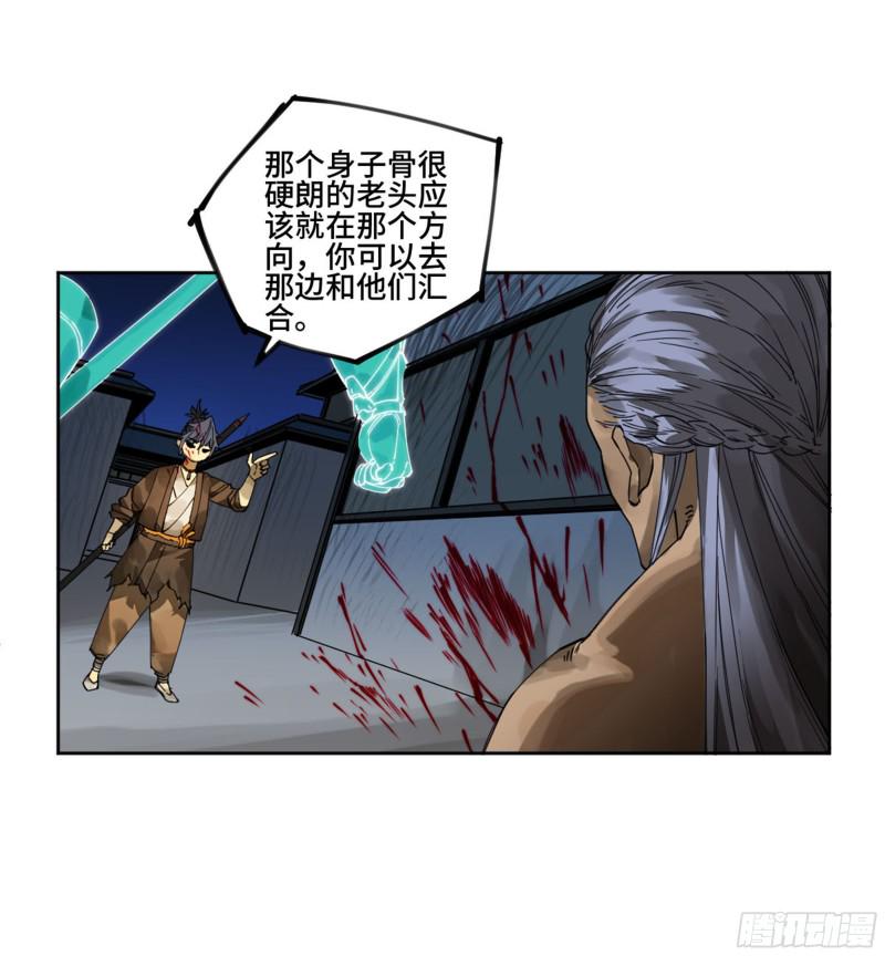 传武韩漫全集-第二卷 123 加速无删减无遮挡章节图片 