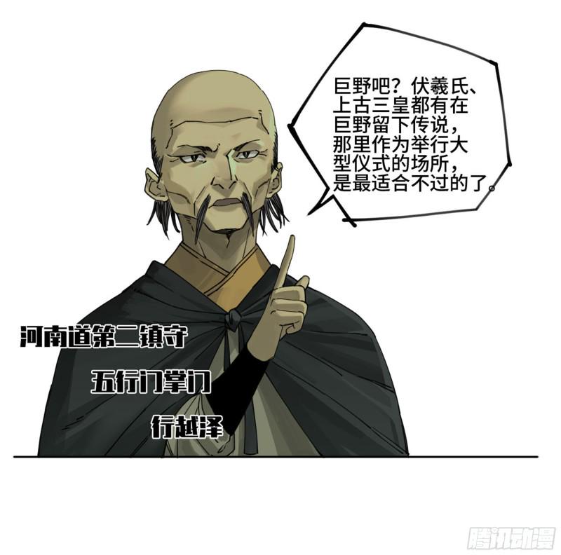 传武韩漫全集-第二卷 123 加速无删减无遮挡章节图片 