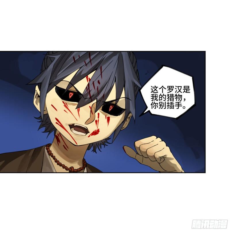 传武韩漫全集-第二卷 123 加速无删减无遮挡章节图片 