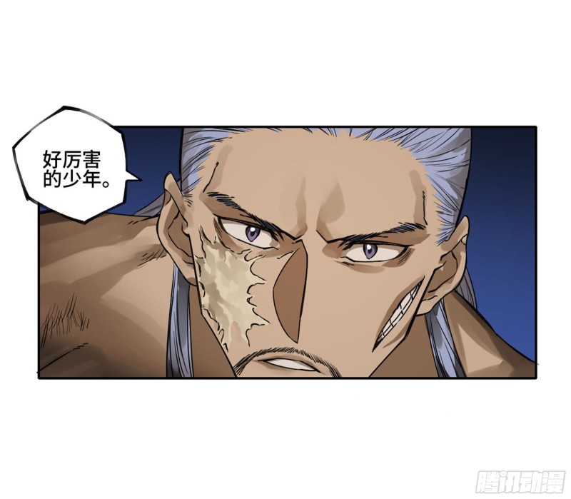 传武韩漫全集-第二卷 123 加速无删减无遮挡章节图片 