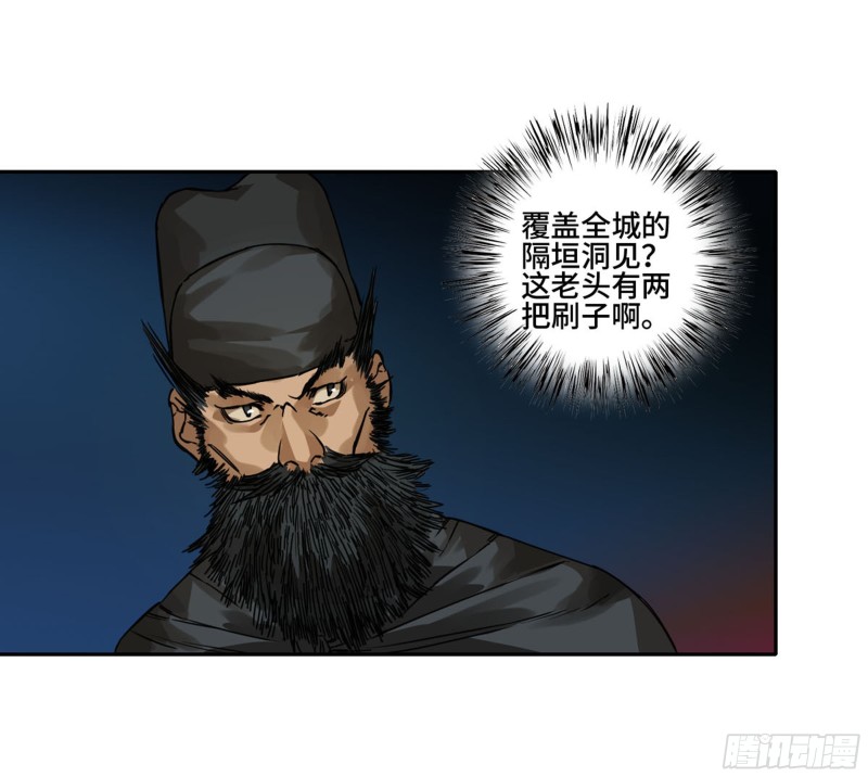 传武韩漫全集-第二卷 123 加速无删减无遮挡章节图片 