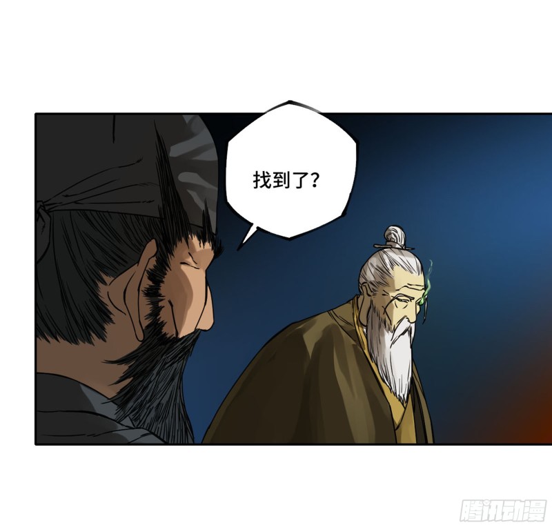 传武韩漫全集-第二卷 123 加速无删减无遮挡章节图片 