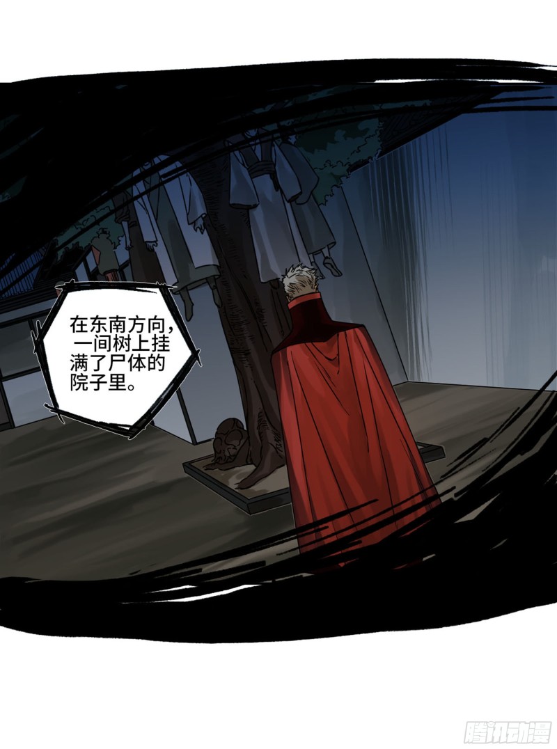 传武韩漫全集-第二卷 123 加速无删减无遮挡章节图片 