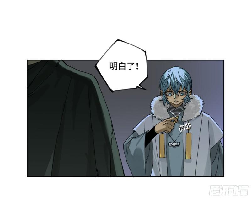 传武韩漫全集-第二卷 123 加速无删减无遮挡章节图片 