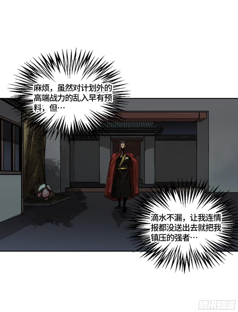 传武韩漫全集-第二卷 124 误判无删减无遮挡章节图片 