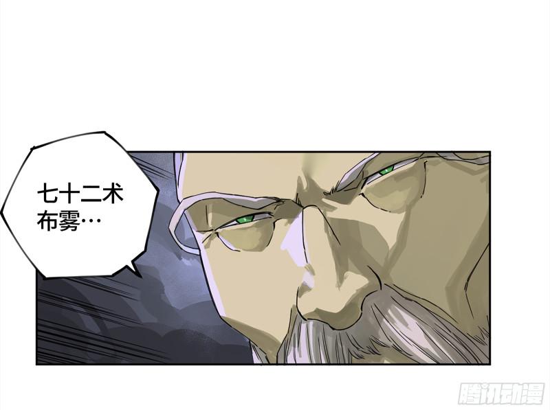传武韩漫全集-第二卷 124 误判无删减无遮挡章节图片 