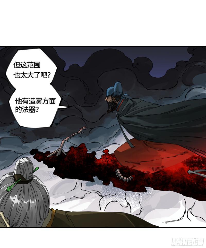传武韩漫全集-第二卷 124 误判无删减无遮挡章节图片 