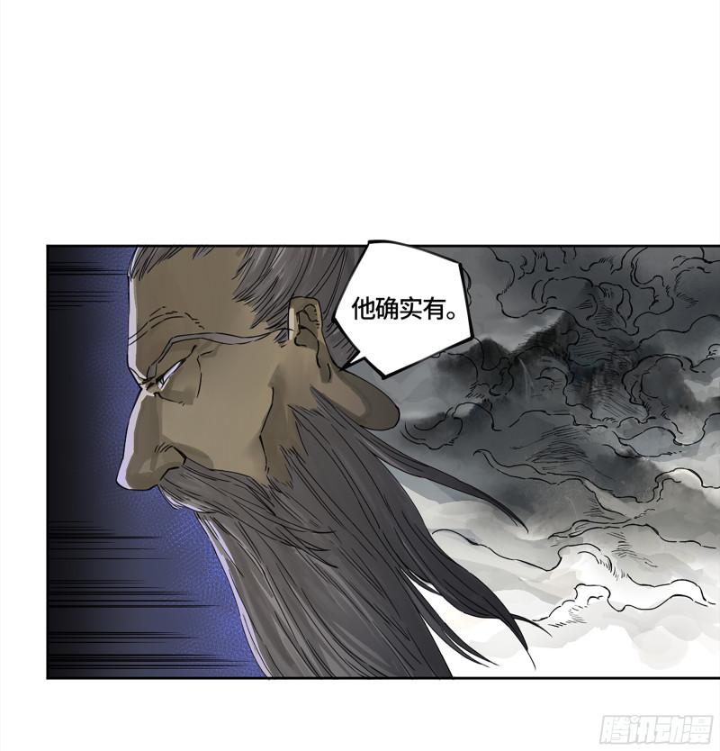 传武韩漫全集-第二卷 124 误判无删减无遮挡章节图片 
