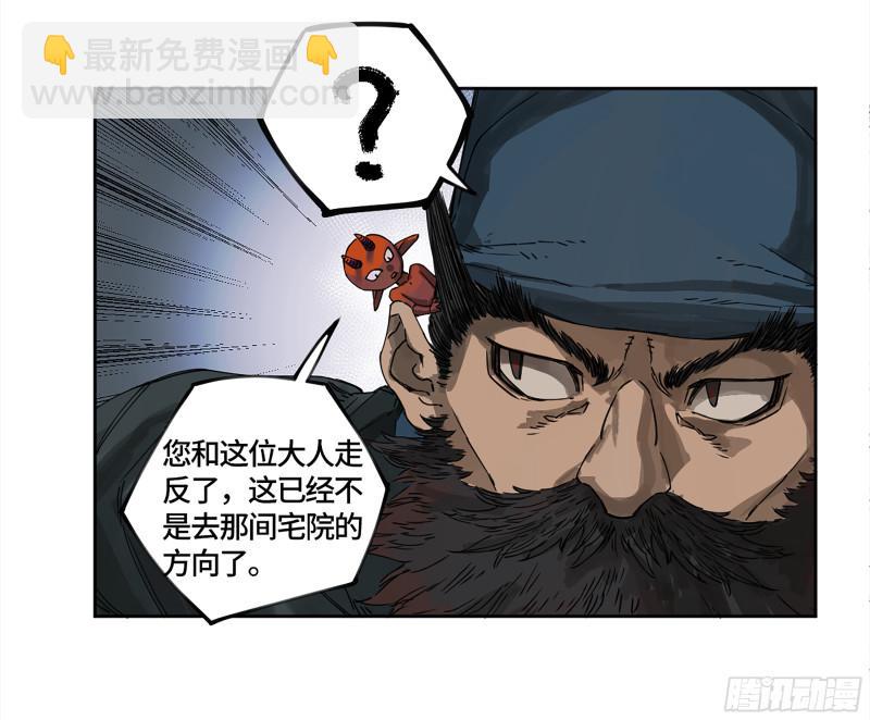 传武韩漫全集-第二卷 124 误判无删减无遮挡章节图片 