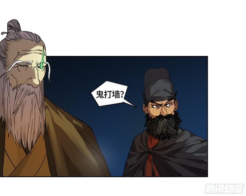 传武韩漫全集-第二卷 124 误判无删减无遮挡章节图片 