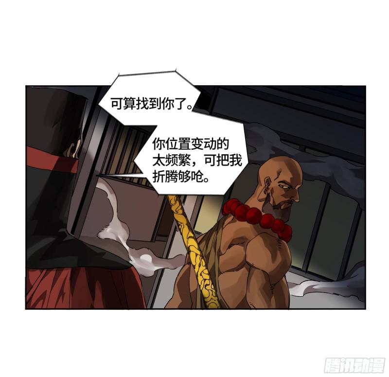 传武韩漫全集-第二卷 124 误判无删减无遮挡章节图片 
