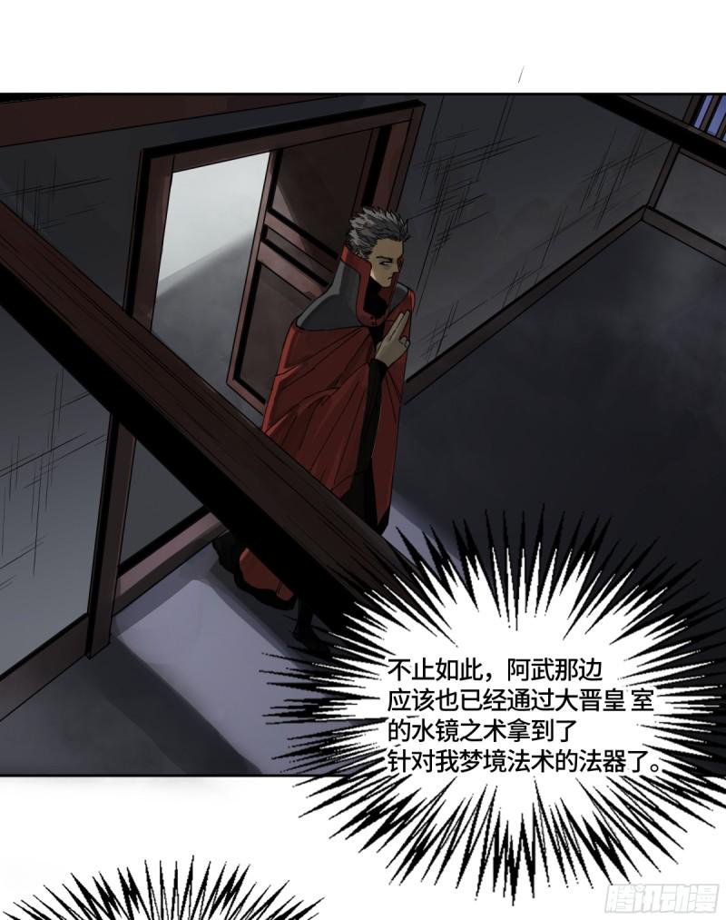 传武韩漫全集-第二卷 124 误判无删减无遮挡章节图片 