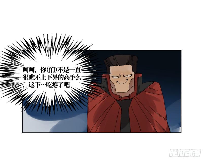 传武韩漫全集-第二卷 124 误判无删减无遮挡章节图片 