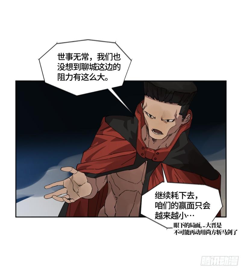 传武韩漫全集-第二卷 124 误判无删减无遮挡章节图片 