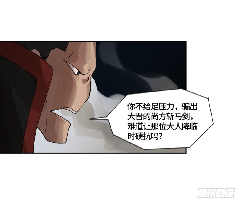 传武韩漫全集-第二卷 124 误判无删减无遮挡章节图片 