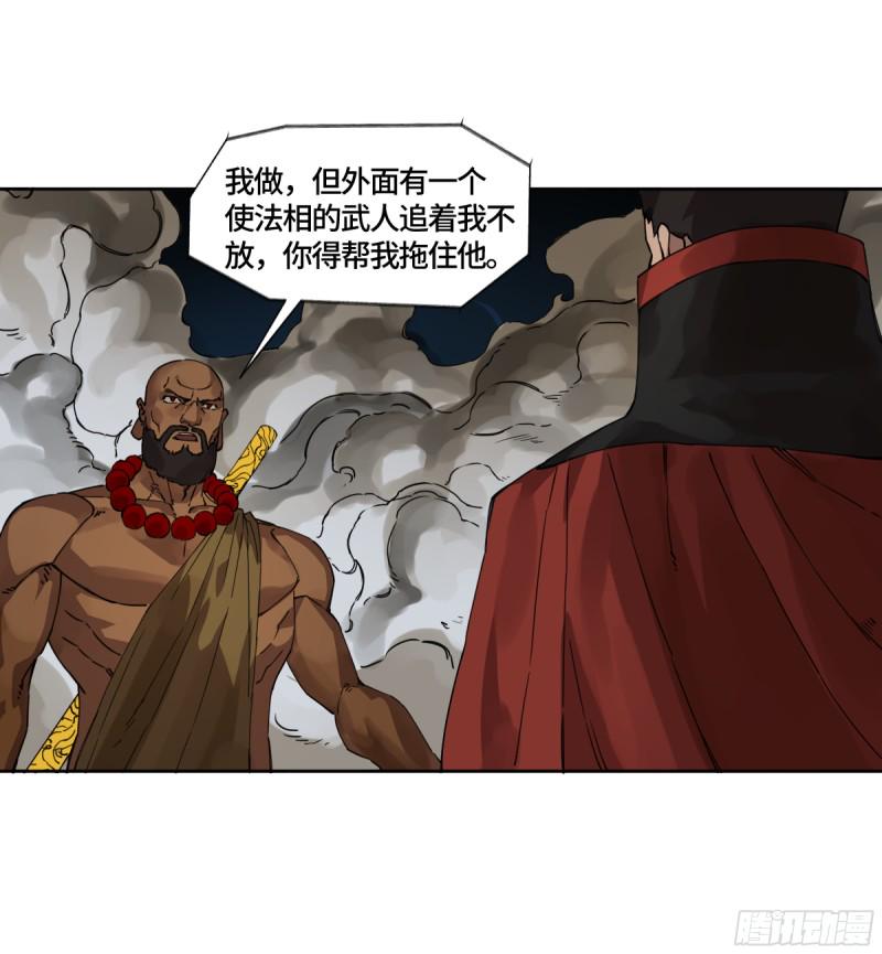 传武韩漫全集-第二卷 124 误判无删减无遮挡章节图片 