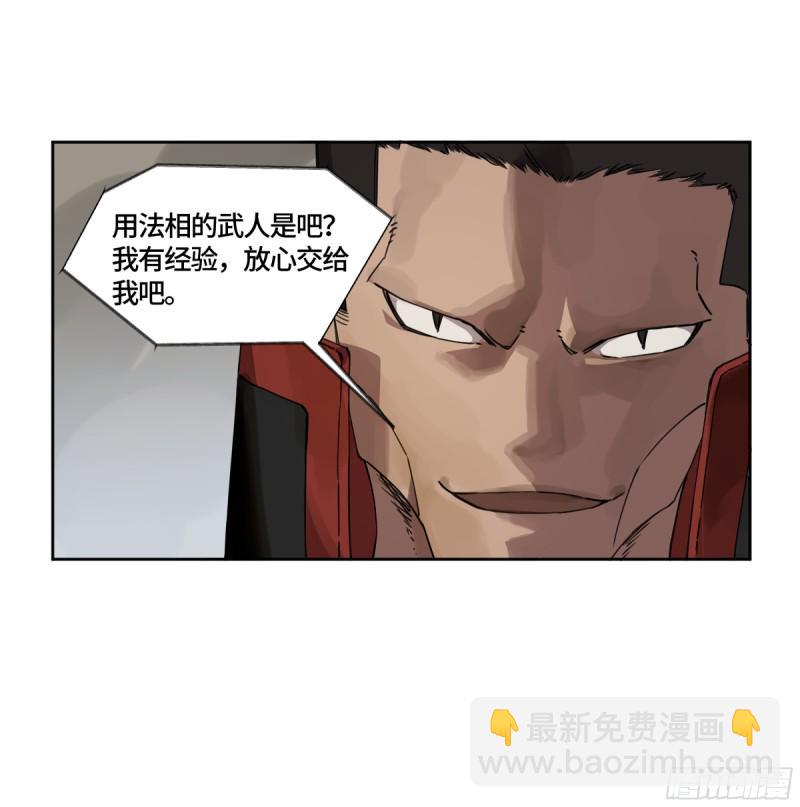 传武韩漫全集-第二卷 124 误判无删减无遮挡章节图片 