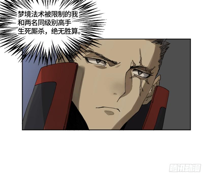传武韩漫全集-第二卷 124 误判无删减无遮挡章节图片 