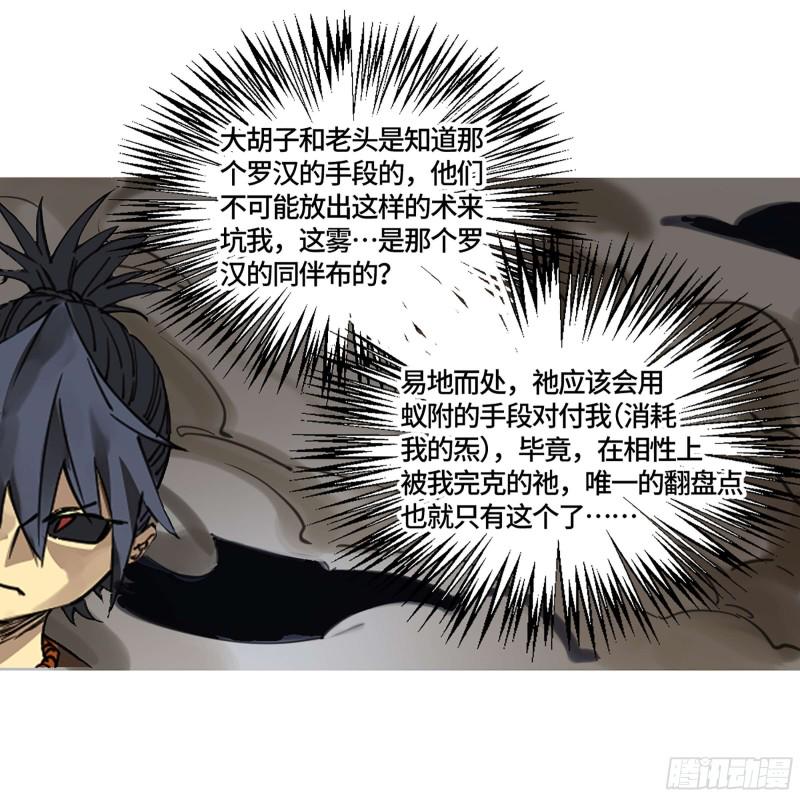 传武韩漫全集-第二卷 124 误判无删减无遮挡章节图片 