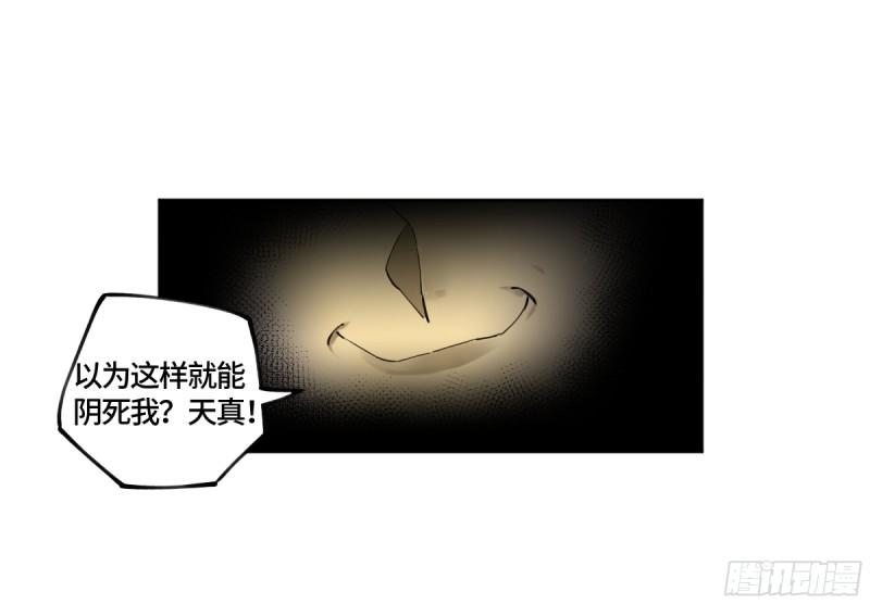 传武韩漫全集-第二卷 124 误判无删减无遮挡章节图片 