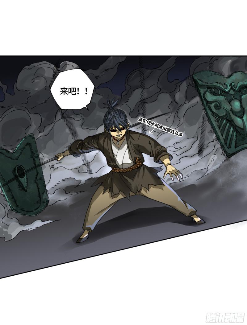 传武韩漫全集-第二卷 124 误判无删减无遮挡章节图片 