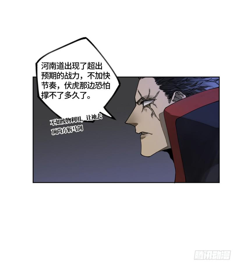 传武韩漫全集-第二卷 124 误判无删减无遮挡章节图片 