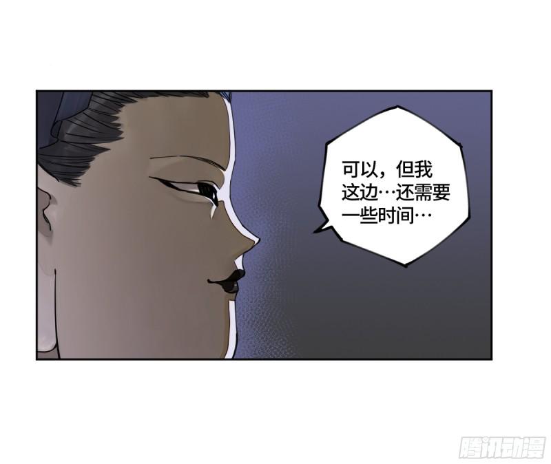 传武韩漫全集-第二卷 124 误判无删减无遮挡章节图片 