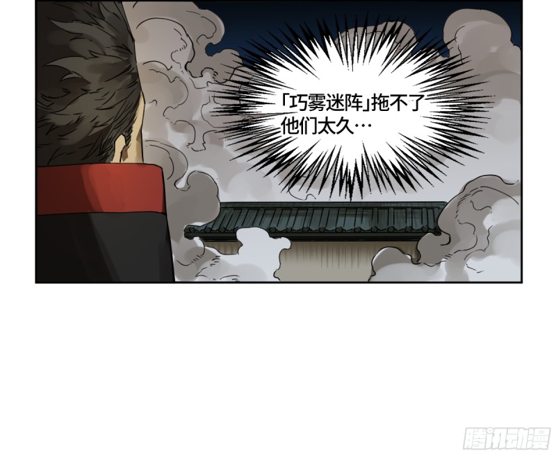 传武韩漫全集-第二卷 124 误判无删减无遮挡章节图片 