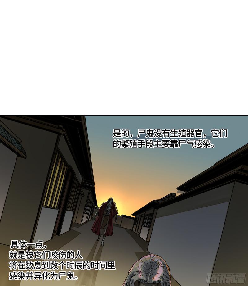 传武韩漫全集-第二卷 125 经验之谈无删减无遮挡章节图片 