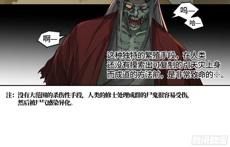 传武韩漫全集-第二卷 125 经验之谈无删减无遮挡章节图片 