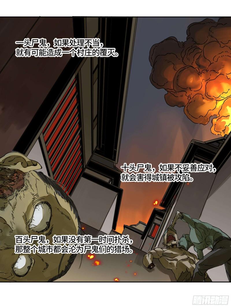 传武韩漫全集-第二卷 125 经验之谈无删减无遮挡章节图片 
