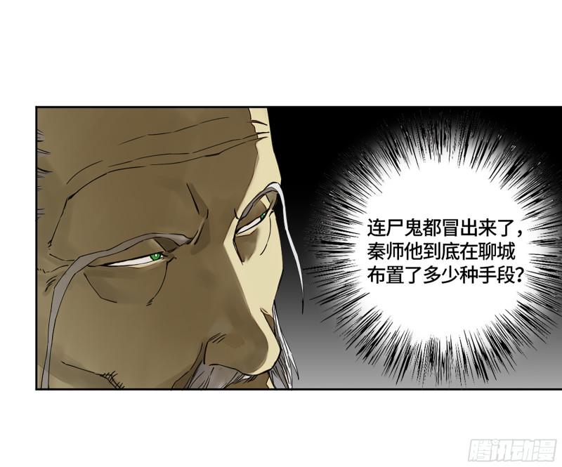 传武韩漫全集-第二卷 125 经验之谈无删减无遮挡章节图片 