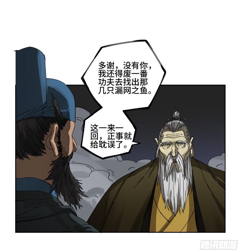 传武韩漫全集-第二卷 125 经验之谈无删减无遮挡章节图片 