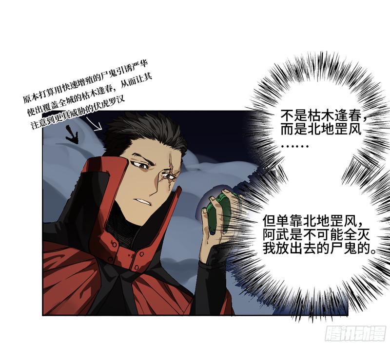 传武韩漫全集-第二卷 125 经验之谈无删减无遮挡章节图片 