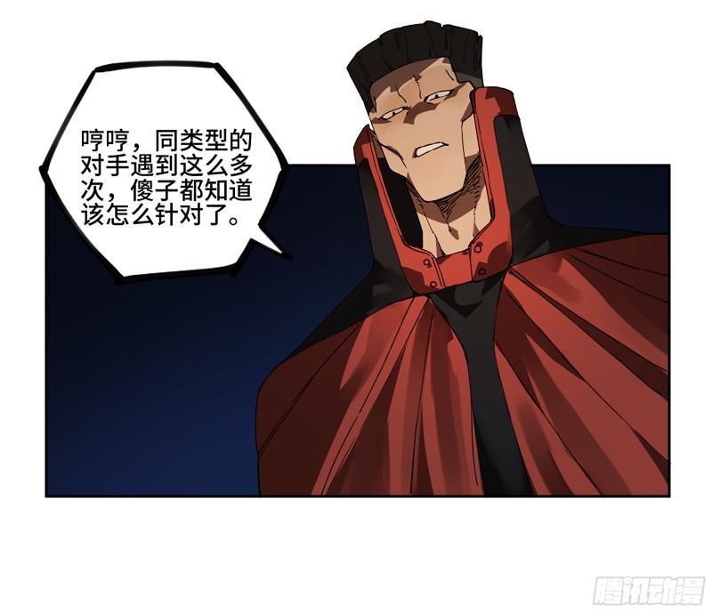 传武韩漫全集-第二卷 125 经验之谈无删减无遮挡章节图片 
