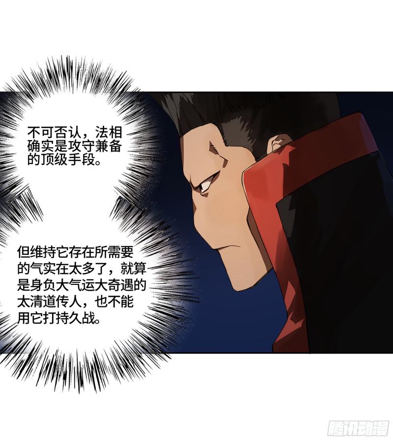 传武韩漫全集-第二卷 125 经验之谈无删减无遮挡章节图片 