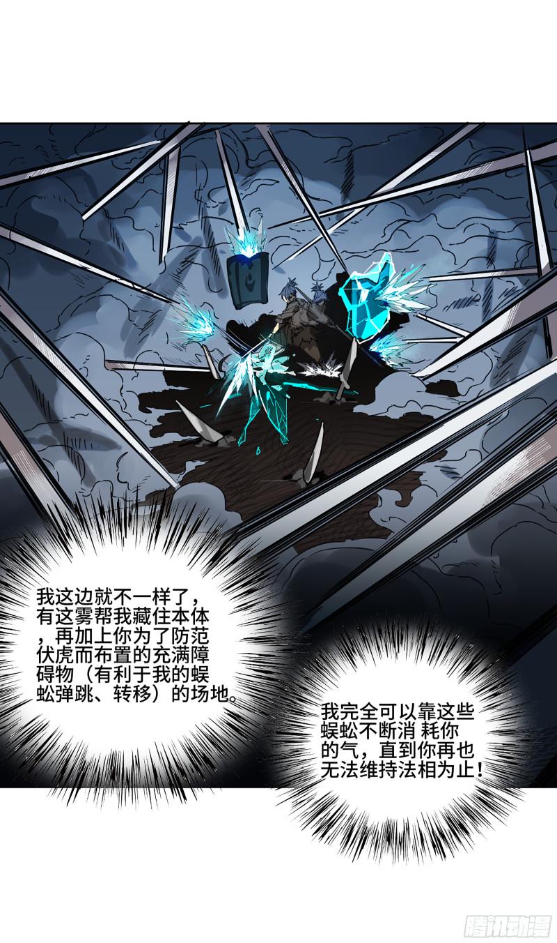传武韩漫全集-第二卷 125 经验之谈无删减无遮挡章节图片 