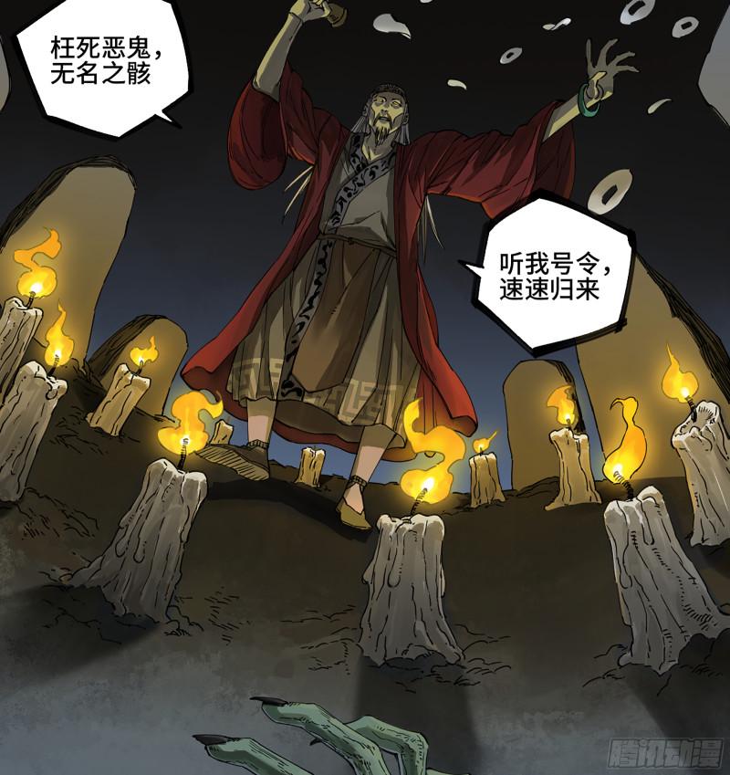 传武韩漫全集-第二卷 125 经验之谈无删减无遮挡章节图片 