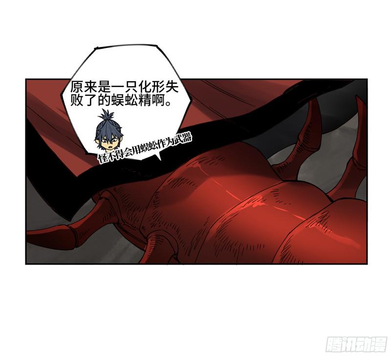 传武韩漫全集-第二卷 125 经验之谈无删减无遮挡章节图片 