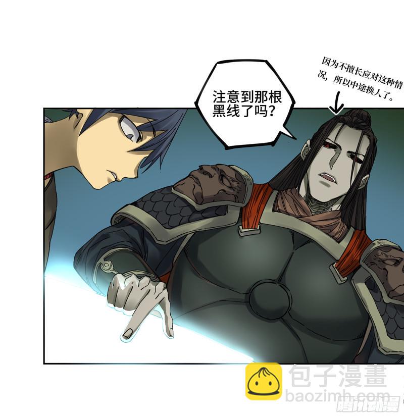传武韩漫全集-第二卷 125 经验之谈无删减无遮挡章节图片 