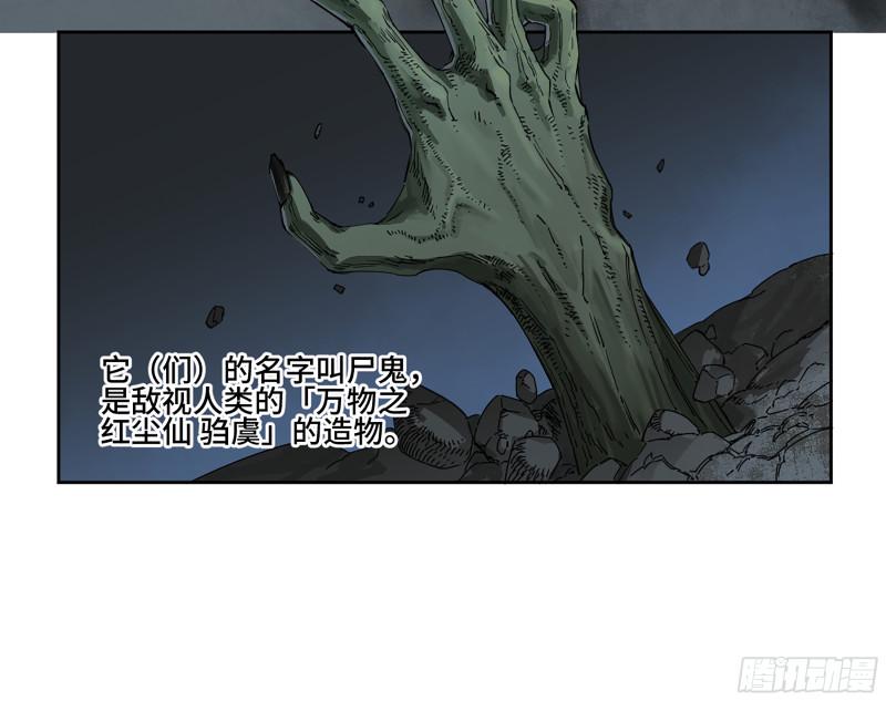 传武韩漫全集-第二卷 125 经验之谈无删减无遮挡章节图片 
