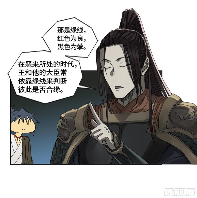 传武韩漫全集-第二卷 125 经验之谈无删减无遮挡章节图片 