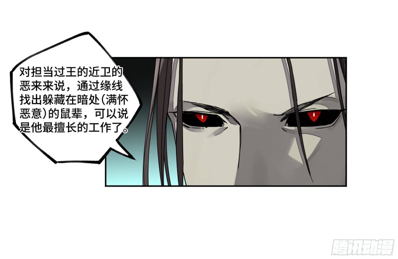 传武韩漫全集-第二卷 125 经验之谈无删减无遮挡章节图片 