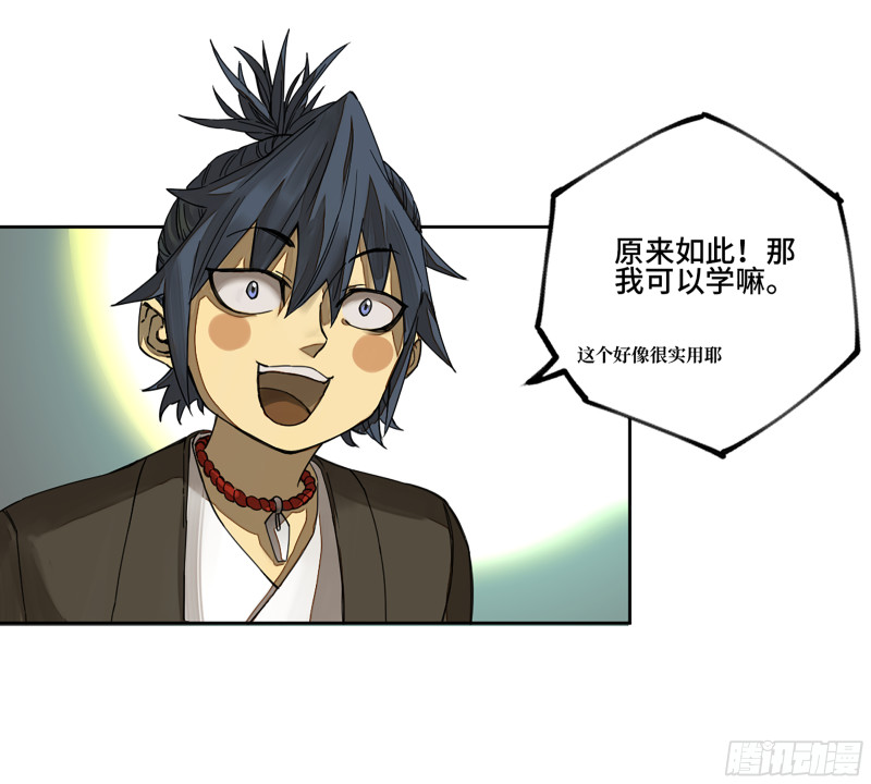 传武韩漫全集-第二卷 125 经验之谈无删减无遮挡章节图片 