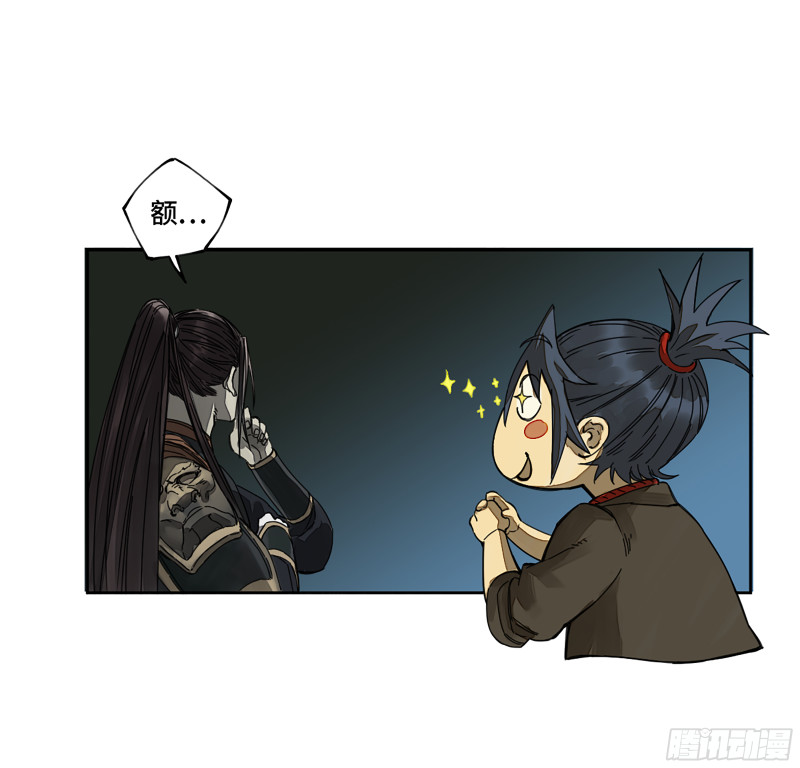 传武韩漫全集-第二卷 125 经验之谈无删减无遮挡章节图片 