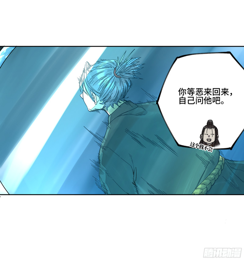 传武韩漫全集-第二卷 125 经验之谈无删减无遮挡章节图片 